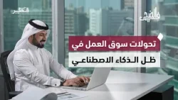 حوارات اجتماعية وصحية تعكس نبض الشارع والأسرة | في الضحى