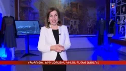 «Պեպո-90». երբ ազգային կինոն հնչեց ձայնով