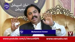 Paigham-E-Eid | Nida Shaikh & Amjad Qureshi | Eid day2  Special Transmission 2026