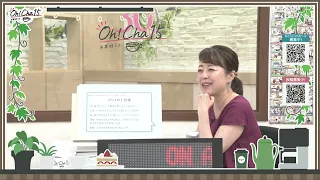 Oh! Cha 15 (Let’s Have Tea) Wednesday, June 24 【Shop Channel】