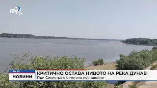 RM TV: Критично остава нивото на река Дунав: При Силистра е отчетено повишение
