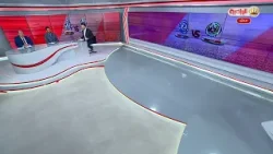 الاستديو التحليلي لمباراة السرحان والرمثا دوري المحترفين 2025 -2026 الاستديو التحليلي لمباراة السرحان والرمثا دوري المحترفين 2025 -2026