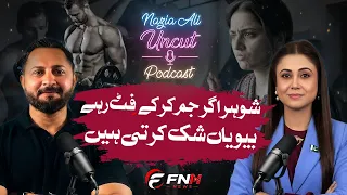 Fit Husband Starts Getting Wife Suspicious? Ft. Salman Raja | NaziaAliUncut
