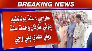 Karachi: SUP Tarafan Sindh ji Warhaanghi Khilaaf Wahdat Sindh March