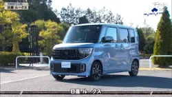 tvk「クルマでいこう！」公式 日産 ルークス 2026/1/25放送(#924)