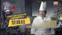Hong Kong Style - Must Try: Local Gourmets and Young Chefs - Kira Lai