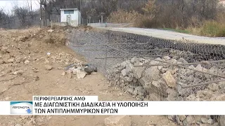 Αντιπλημμυρικά έργα: Αίτημα από το Περιφερειακό Συμβούλιο ΑΜΘ για την ένταξη τους