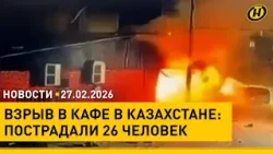 Эксперты – о плюсах интеграции Беларуси и России/ ЧП в Казахстане/ переговоры США и Ирана