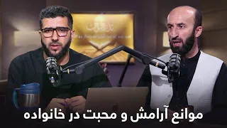 Tadabure Quran - Season 01 - Episode 24  | تدبر قرآن - فصل اول - قسمت بیست و چهارم