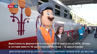 The double-decker "Ogni Saratova" train completes its first trip to Moscow