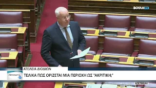 Στη Βουλή των θέμα της ατέλειας των διοδίων από τον Ιλχάν Αχμέτ - Τι απαντήσεις έλαβε