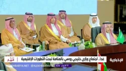 Tomorrow: Gulf-Russian ministerial meeting in Manama to discuss regional developments