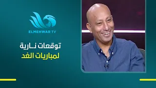 Captains Yasser Rayan and Ahmed Saleh predict the results of tomorrow’s matches for the third rou...