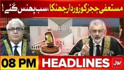 Supreme Court In Action | BOL News Headlines At 8 PM | Big Order Issue