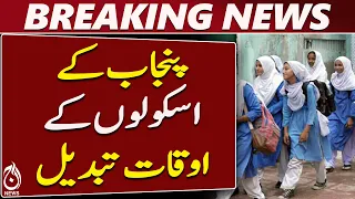 Punjab School Timings | Schools Open 8 AM | August 24 | New Timings - Aaj News