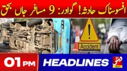 Vsh News | HEADLINES 01 PM | 17 JAN 2026