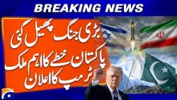 Major War Escalates; Pakistan Becomes Key Player - Trump Big Statement - Geo Pakistan - Geo News
