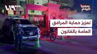 How Do Laws Encourage Citizens to Protect Public Facilities?