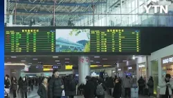 '연휴 첫날' 서울역 북적..."그리운 가족 곁으로" / YTN
