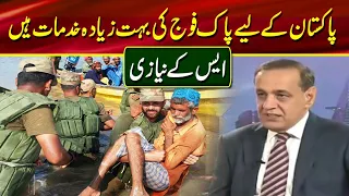 Pakistan Army has many services for Pakistan. SK Niazi