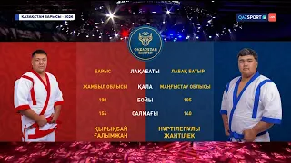 Финал | «Қазақстан барысы - 2026» | Ғалымжан Қырықбай - Жантілек Нұртілепұлы