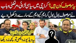 Mayor Karachi Murtaza Wahab Bashes MQM Leader Without Using His Name | Channel 5 News HD