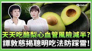 Can Eating Too Many Avocados Clear Your Arteries? "They're Mostly Fat"—Watch Out for Hidden Weigh...