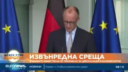 Извънредна среща: Външните министри на ЕС призоваха за деескалация в Близкия изток