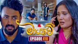 Maayavi (මායාවී) | Episode 410 | 08th April 2026 | Sirasa TV