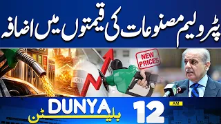 Imran Khan Shifting Back to Adiala Jail | New Petrol Prices | latest Updates  | 12 AM Bulletin