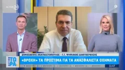 «Βροχή» τα πρόστιμα για τα ανασφάλιστα οχήματα | ACTION 24