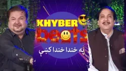KHYBER BEATS PA KHANDA KHANDA | Khalid Malik | Shoukat Mehmood | 23 April  2024 | AVT Khyber
