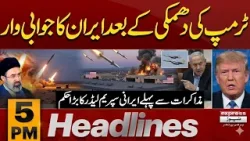 Iran Israel War | Latest Update | Biggest Attack on Israel | 5 PM Headlines | Pakistan News Iran Israel War | Latest Update | Biggest Attack on Israel | 5 PM Headlines | Pakistan News