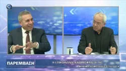 ΠΑΡΕΜΒΑΣΗ 12 01 2026: ΓΙΩΡΓΟΣ ΜΙΧΑΗΛΙΔΗΣ