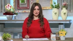 فقرة الصحافة "الدنيا فيها إيه؟" | برنامج صباح النور | مع إسحق يونان وهبه كميل | 5-1-2026