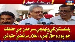 Naushahro Feroz: ATC Jatoi bhairan khilaf 8 casen ji budhni 25 March taen multavi kari chhadi