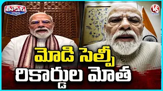 PM Modi’s Social Media Reel Breaks Records With 303 Million Views | V6 Teenmaar