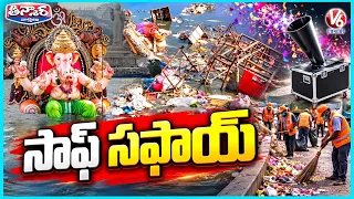 Hyderabad Launches Massive Ganesh Festival Cleanup Drive  70,000 Idols & 13K Tonnes Debris | V6