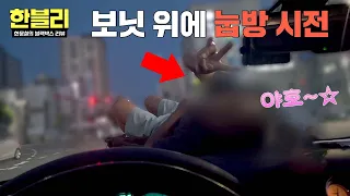 [한블리] 야호~✌️ 보닛 위에 올라타 포즈까지 취하는 진상 취객;; | 한블리 (한문철의 블랙박스 리뷰) 182회 | JTBC 260819 방송