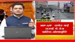 पहाड़ी राज्यों में हो रही है जमकर बर्फबारी, J&K में 60 लोगों का रेस्क्यू, इसमें 40 सेना के जवान पहाड़ी राज्यों में हो रही है जमकर बर्फबारी, J&K में 60 लोगों का रेस्क्यू, इसमें 40 सेना के जवान