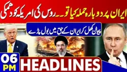 US Iran War Ends? Putin Openly Backs Iran | Warns USA | Trump Statment |  Eid 2026 | 06PM Headlines