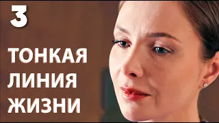 A Thin Line of Life Episode 3