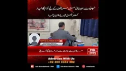 ? HEALTHCARE INFRASTRUCTURE UPDATE (Chiniot)