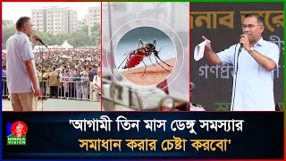 তরুণরা চাইলেই দেশটাকে পরিবর্তন করা সম্ভব: প্রধানমন্ত্রী | PM | Tarique Rahman | Dengue Awarenes