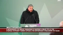 O ANTIΠΡΟΕΔΡΟΣ ΤΗΣ ΕΝΩΣΗΣ ΞΕΝΟΔΟΧΩΝ ΦΛΩΡΙΝΑΣ Γ.ΙΑΤΡΙΔΗΣ ΣΤΗΝ ΣΥΝΔΙΑΣΚΕΨΗ ΤΟΥ ΠΑΣΟΚ