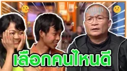 หม่ำคัดเลือกนักแสดง #แก๊ง3ช่า #ชิงร้อยชิงล้าน #workpoint23