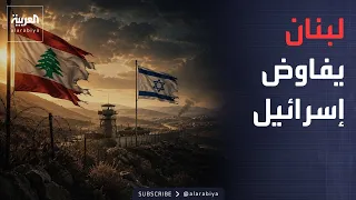 Rome Hosts Most Critical Negotiations Between Lebanon and Israel.. Will the War End?