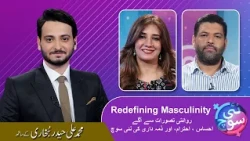 Nai Soch by UNICEF | Episode 9 |  PTV Home