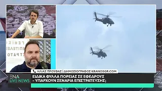 Τι ισχύει με τα ειδικά φύλλα πορείας που έφτασαν σε πολίτες και εφέδρους