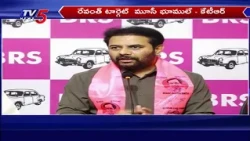 రేవంత్ సృష్టించిన కరువు..BRS Working President KTR Fires On CM Revanth Reddy' Government  || TV5